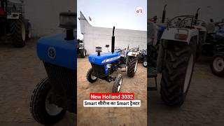 New Holland 3032 Tractor Smart Series का Smart Tractor shorts newholland newholland3032 [upl. by Nagaem]