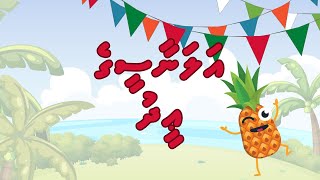 Alanaasi ge Eid  Dhivehi Cartoon  Kokkoge TV [upl. by Asseram]