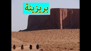 رحلة الى تيميمون بالدراجة الناريةبريزينة ولاية البيض الحلقة الثالثة brezina [upl. by Llirrehs531]