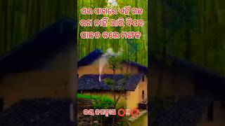 ସାଧୁବାଣୀ pandita jitu dasshort⭕⭕🙏🏩💒🛕🏕️🍁🌾🌱🌿🌹💐🕉️🥀🌼🏵️ [upl. by Glick]