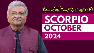 Scorpio October 2024  Monthly Horoscope  Scorpio Monthly Horoscope  Syed M Ajmal Rahim [upl. by Junette323]