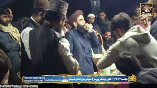 Allama Farooq ul Hassan sahibGilani sound SQP [upl. by Huoh]