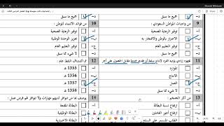 اختبار اجتماعيات ثالث متوسط نهاية الفصل الدراسي الثالث نموذج 3 و 4 [upl. by Erik]