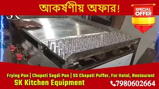 Frying Pan  Chapati Segdi Pan  SS Chapati Puffer For Hotel Restaurant  SK Kitchen Equipment [upl. by Rezal]