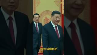 2020年春节团拜会 Spring Festival Party习近平 xijinping 李克强 春节 [upl. by Nonnahc214]