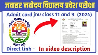 jnv class 9 and class 11 admit cards release  navodaya vidyalaya entrance exam 2024 [upl. by Tani364]