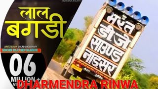 Dj Bharat Jalwaniya New dj Song MixLal Bangdi Mix Song 2020Dj Jetharam ManjuDj Dilraj [upl. by Fawcette]