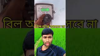 viralvideo funny comedyfilms foryou comedy viralshorts fyp shortvideos reels [upl. by Gettings]