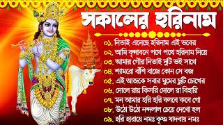 Bengali Kirton Song  Horinam Hit Song মধুর সুরে হরিনাম সংকীর্তন  Bengali Radhe Krishna Mp3 Song [upl. by Llerrot145]