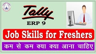 Tally  Minimum Skills Require to Get Job as Accountant  Tally Accounting [upl. by Aliuqat]