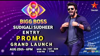 Bigg Boss 8 Sudigali sudheer Promo  Telugu Bigg Boss 8 Grand Opening Promo  Star Maa  Nagarjuna [upl. by Gerson]