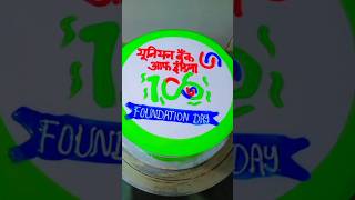 Union bank theme cake cakedesign unionbank unionbankofindia themedcake [upl. by Annahsat70]