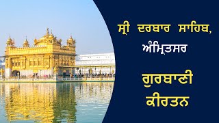 Darbar Sahib Kirtan 4 Sept 24  Darbar Sahib Amritsar  Live Kirtan Today [upl. by Atiana]