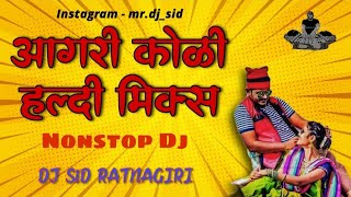 Aagri Koli Haldi Mix  Aagri Koli Nonstop Dj Song  Hit Marathi Haldi Song  Marathi Trending [upl. by Ennoira904]