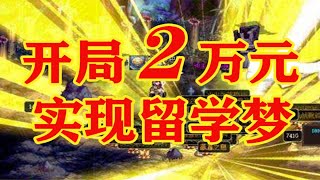 纳尼？！这所专注就职的语言学校不仅学费低，住宿费更低，25万日元即住独立卫浴套间，更有沉浸式学习体验等着你，你值得拥有！ [upl. by Atwekk]