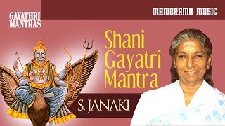 Shani Gayatri Mantra  S Janaki  Sacred Chanting  Navagraha Gayathri [upl. by Elleinet]