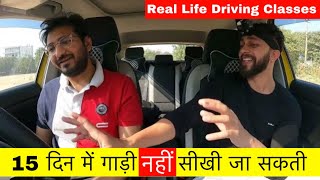 ऐसे सिखाते हैं असली Driving🔥 Real Life Driving Classes  Beginner Car Driving  Day 1 [upl. by Yerfej546]