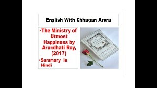 The Ministry of Utmost Happiness by Arundhati Roy 2017 Summary in Hindi [upl. by Allebram478]