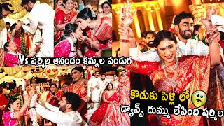 Ys Sharmila Superb Dance In Her Son Raja Reddy Marriage  Ys Jagan  Telugu Cinema Brother [upl. by Desdee79]