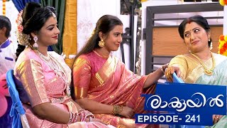 Raakkuyil  Episode 241  Mazhavil Manorama [upl. by Petras]