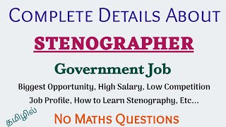 Stenographer  Easy Selection High Salary More Opportunity Comfortable Job  Stenographer Tamil [upl. by Eedolem]