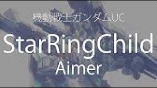 【HD】機動戦士ガンダムUC OVA7  Aimer  StarRingChild【中日字幕】 [upl. by Willdon]