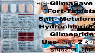 GlimaSave M4 Forte Tablets  Metformin and Glimepiride tablet blood sugar Diabetes uses side effects [upl. by Etra]