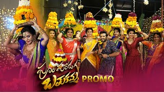 Pula Pandaga Bathukamma Event  Anchor Ravi amp Ashu Reddy  Only on ETV [upl. by Fisken671]