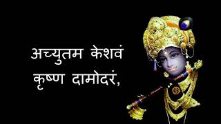 Achyutam Keshavam with lyrics [upl. by Ordnassela602]