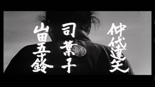 Yojimbo Opening credits [upl. by Penhall]