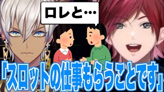 マネージャーさんに今年の目標を聞かれ、イブラヒムが答えたこと【ローレン・イロアスイブラヒムにじさんじ切り抜き】 [upl. by Erdnassak]