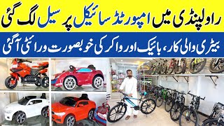 Cycle Wholesale Market In Rawalpindi  Battery Operated Car  Electric Bike In Pakistan [upl. by Honig]