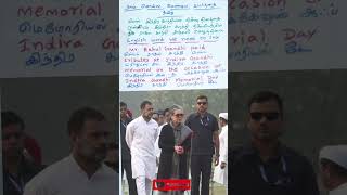 MrRahul Gandhi paid tributes at Indira Gandhi  A Prasanth English Learning TV No 1439 english [upl. by Alrahs]