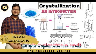 Crystallisation An Introduction  Pharmaceutical engineering [upl. by Rma]