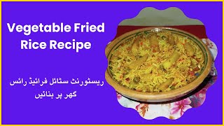 Vegetable Fried Rice Recipe  Restaurant Style  Light And Fluffy Mix Vegetable Rice  Yummy Rice [upl. by Wyndham]