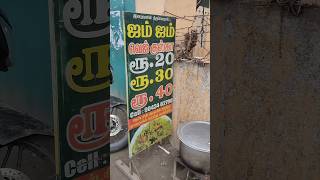 20 Rs Veg biryani in Chennai veg briyani shorts [upl. by Terrel]