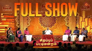 Sirappu Pattimandram  Full show  Tamil New Year Special  Sun TV [upl. by Ammej]