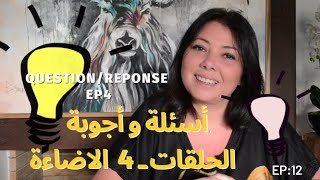 ep12 أسئلة و أجوبة  الاضاءة البيضاء ام الصفراء في الديكور quel lumière choisir  blanche  jaune [upl. by Kennedy]