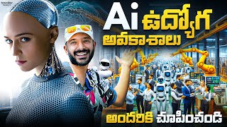 Artificial Intelligence Benefits in Telugu [upl. by Dehlia]