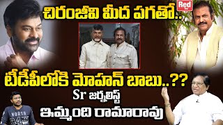 Senior Journalist Imandi Rama Rao Analysis On Mohan Babu Meets Chandrababu  Chiranjeevi  RED TV [upl. by Ociral]