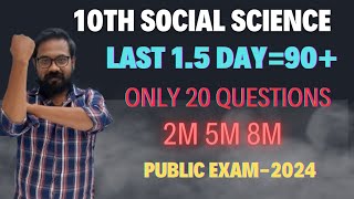 10th social science  Top 20 questions  confirm 100100 public exam2024 [upl. by Axel373]