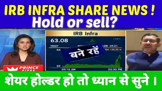 IRB INFRA SHARE LATEST NEWS TODAY IRB INFRA SHARE TARGET S B STOCK NEWS [upl. by Hanny]