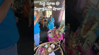 సిద్ధ పూజ  సిద్ధాశ్రమం షాబాద్  Siddha Puja at Siddha Ashram  Dr N Sailaja Dhyanahitha [upl. by Valonia]