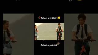 School love story status 💞❤️‍🩹 viralshort song bhojpurisong love shortsfeed shortvideo shorts [upl. by Daye]