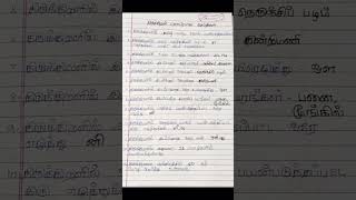 திருக்குறள்youtubeshorts ponniyinselvanaudiolaunch tamiltamilnaduதமிழ்viralvideoexploremaths [upl. by Assehc882]