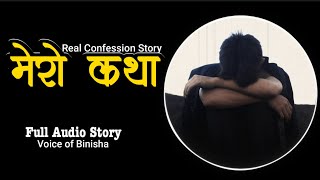 मेरो कथा  Real Confession Story  Voice of Binisha  Nepali Story [upl. by Entwistle779]