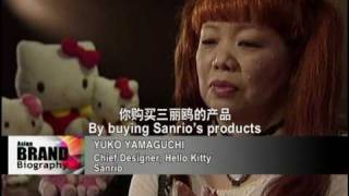 Asian Brand Biography Sanrio Part 1 [upl. by Canty]