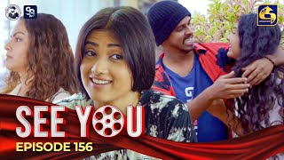 SEE YOU  EPISODE 156  සී යූ  17th October 2024 [upl. by Augustin]