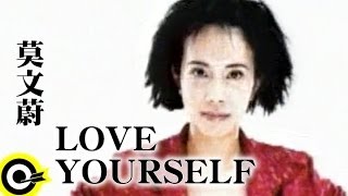 莫文蔚 Karen Mok【Love yourself】1997年ZA化妝品廣告曲 Official Music Video [upl. by Curkell617]