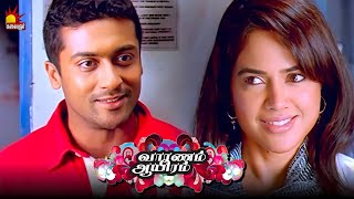 நீ எங்க இருந்தாலும் உன்ன தேடி வருவேன்  Vaaranam Aayiram  Suriya  GVM  Harris [upl. by Odnolor826]